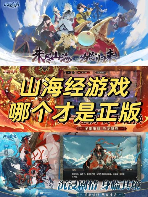 山海异闻录：国风手游，带你探索神秘山海经世界