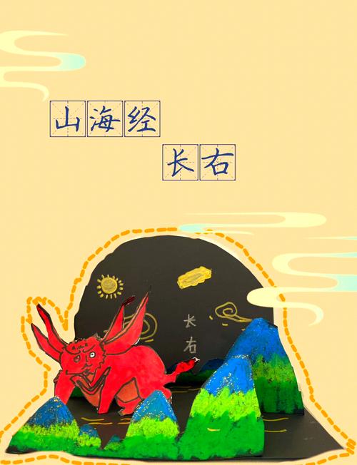 山海异闻录：国风手游，带你探索神秘山海经世界