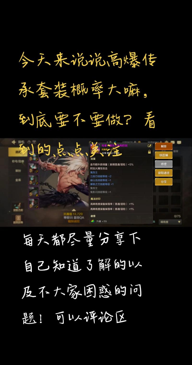 dnf传承在哪爆率高？老玩家分享速刷传承地图！