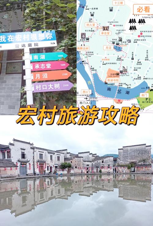 想知道宏村位于哪个省？告诉你它就在安徽省快来看看！