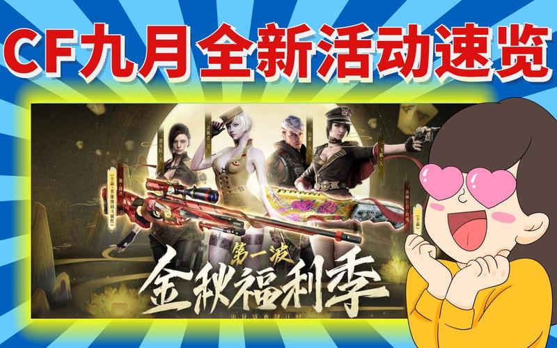cf中秋活动值得做吗？看看这些白嫖福利就懂了！