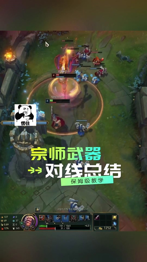 LOL走砍详细教程：告别站桩输出，灵活走位技巧分享！