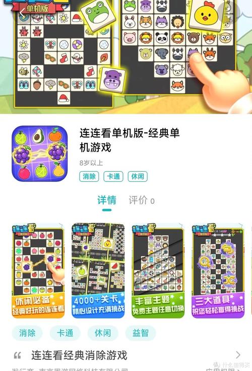 哪个单机游戏连连看最好玩？经典版本老玩家都说好！