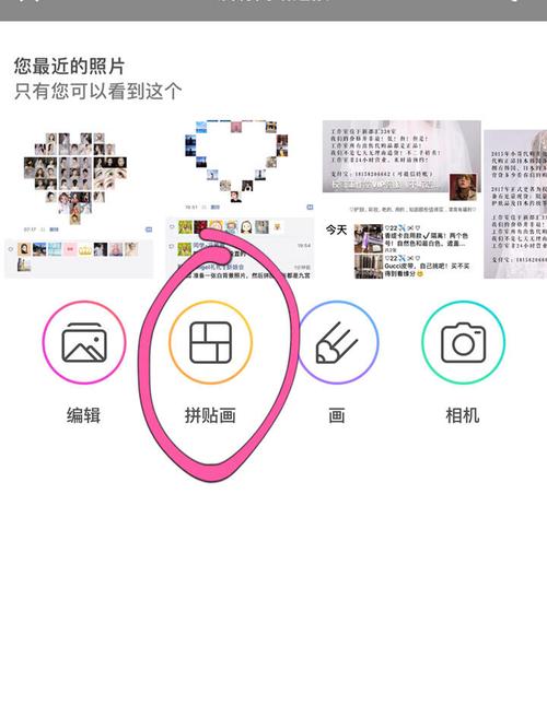 九宫格爱心拼图怎么弄？教你一招轻松制作出来表白用。
