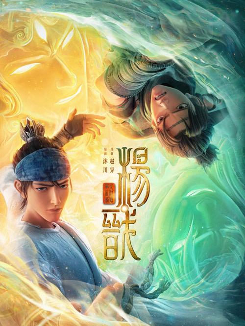 新神榜：杨戬讲了啥？剧情解析带你看懂这部国漫