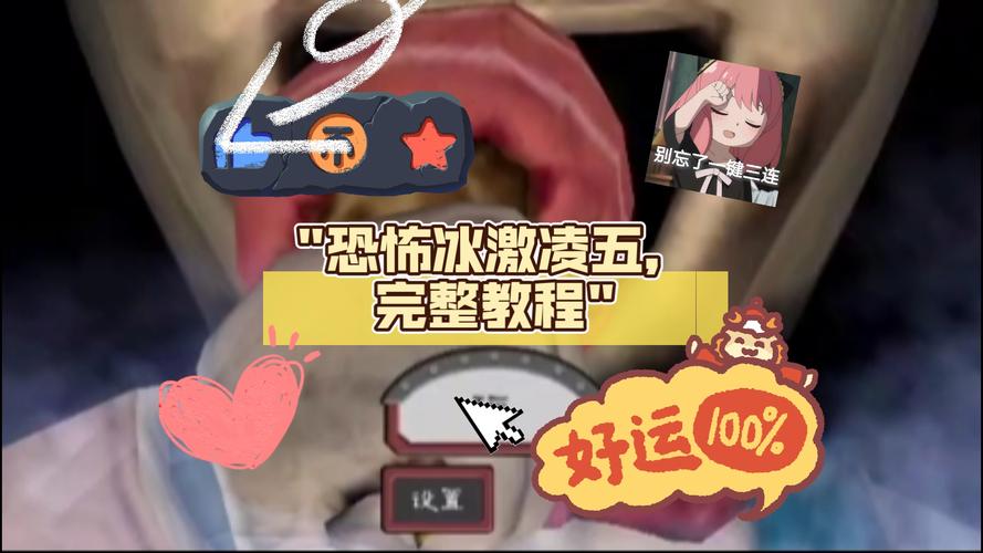 恐怖冰淇淋5哪里能下载？官方正版安全游玩教程！