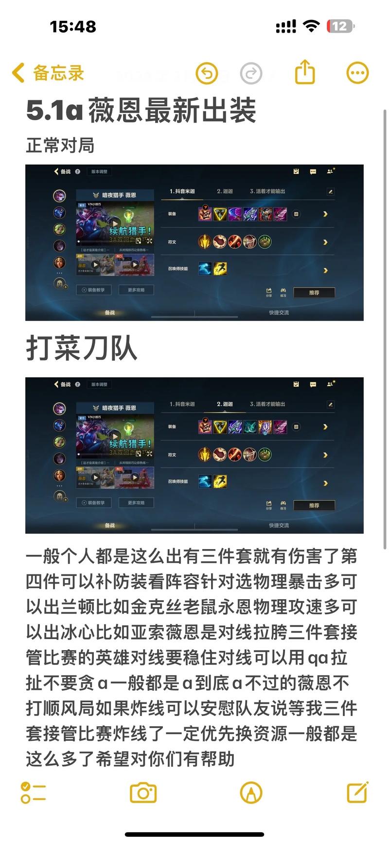 lol薇恩出装最新推荐，高手都这么出装！