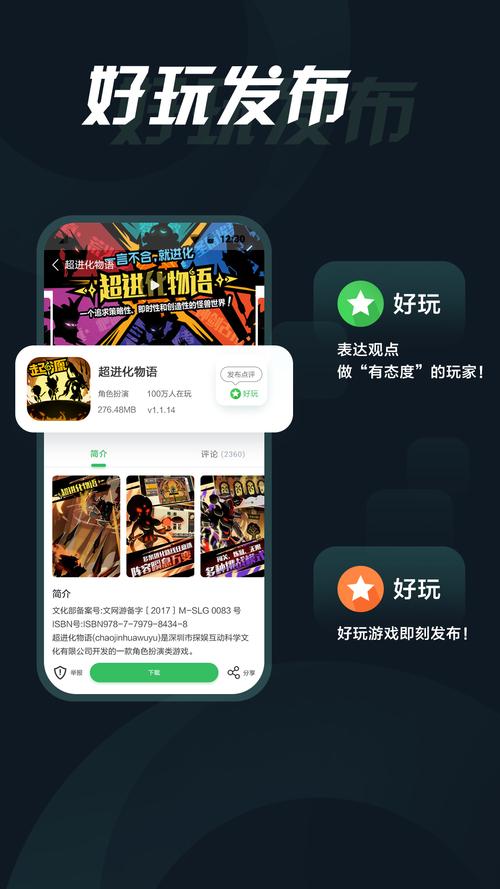 指趣游戏盒：汇聚海量游戏资源，轻松下载畅玩！