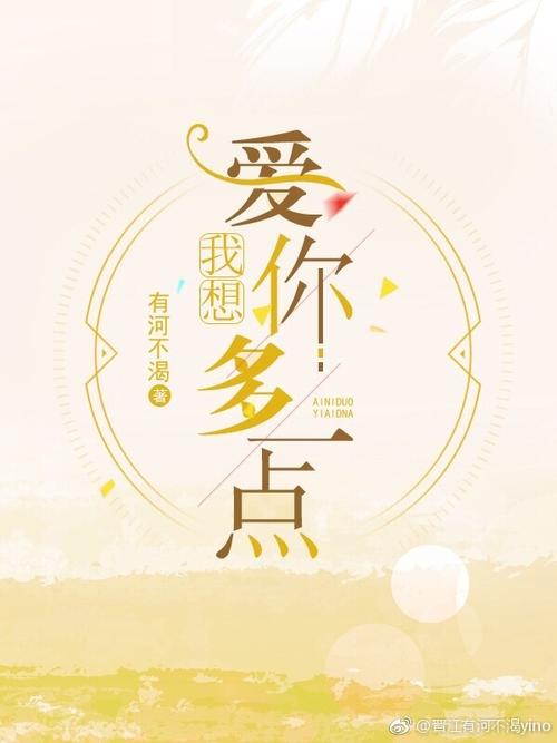 我爱的是你爱我有多重要？这才是情侣相处的最高境界！