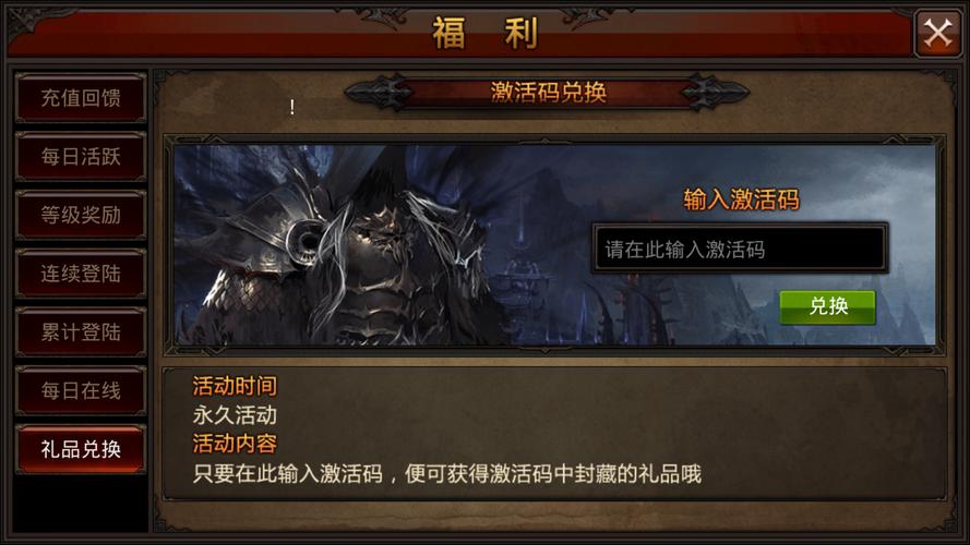 全民奇迹激活码怎么找才靠谱？小心别被假码骗了！