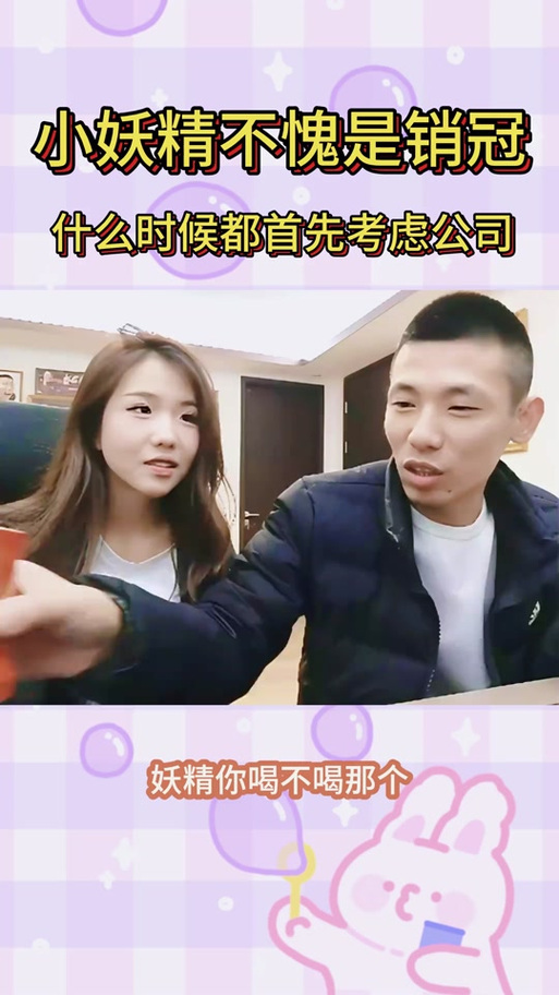 妖精股份公司怎么样？过来人告诉你真实情况