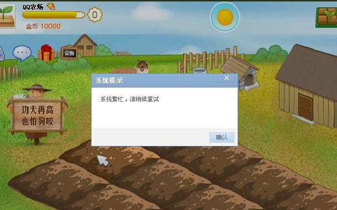 qq农场进不去提示错误代码？分析常见原因和处理技巧！