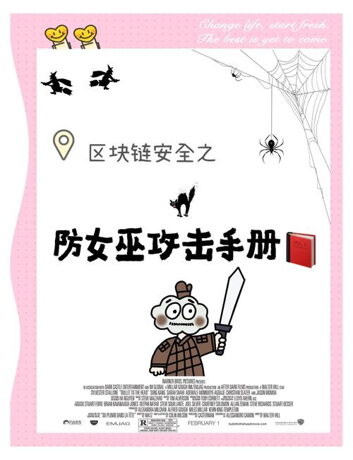 小心！女巫的攻击方式可能就在身边，务必警惕！