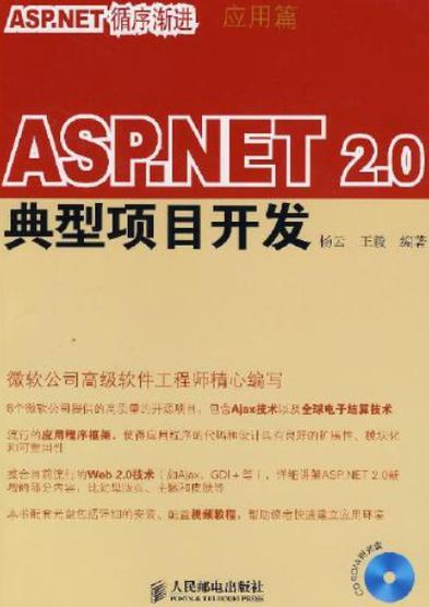 Net 2.0 开发环境搭建，跟着步骤轻松搞定！