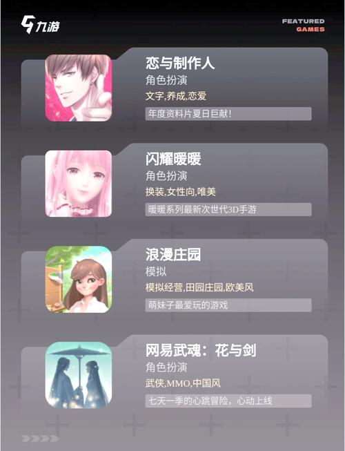 模拟恋爱小游戏哪个好玩？这几款让你少女心爆棚！