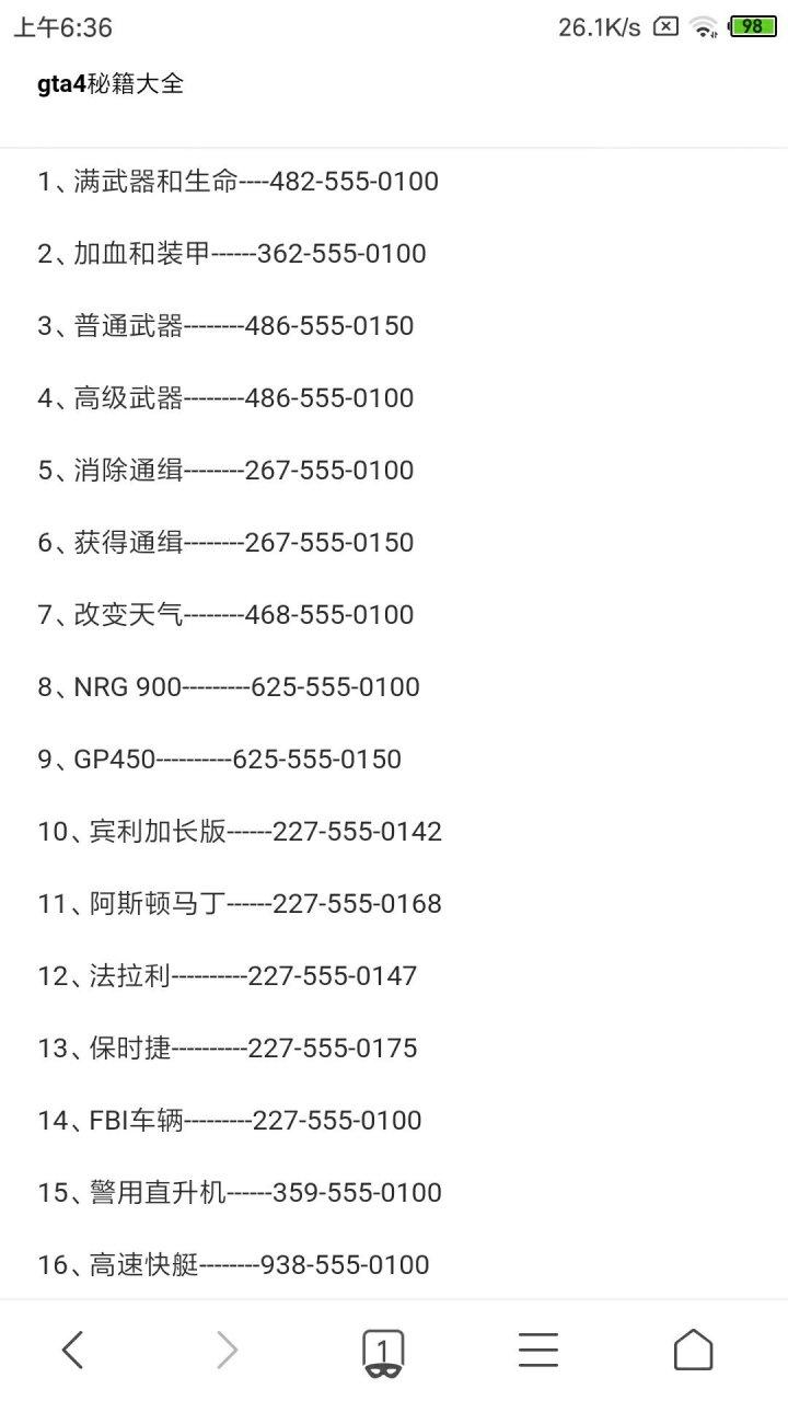 哪里能获取gta4序列号？分享几个靠谱的获取途径！
