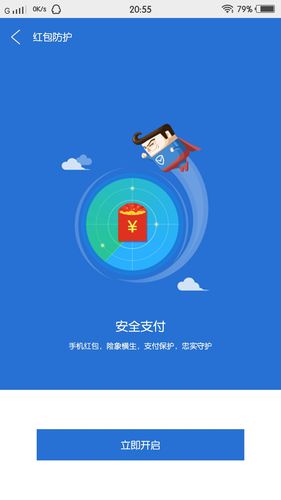 如何使用瓦力抢红包软件？新手使用教程详解
