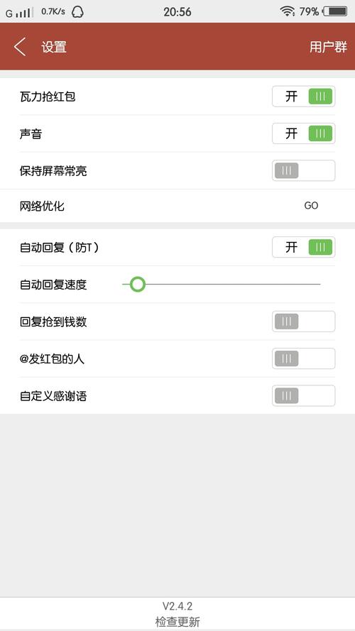 如何使用瓦力抢红包软件？新手使用教程详解