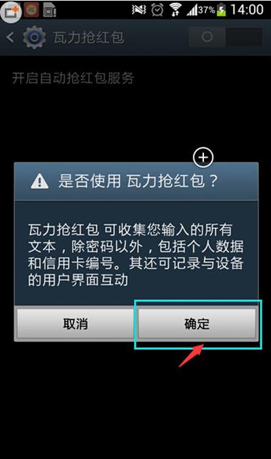 如何使用瓦力抢红包软件？新手使用教程详解