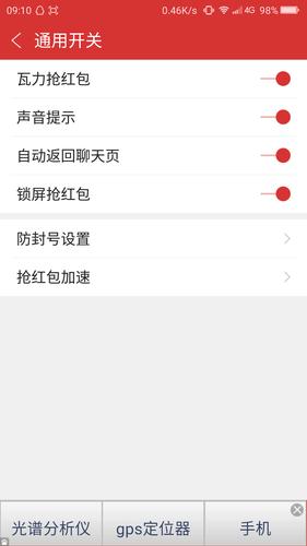 如何使用瓦力抢红包软件？新手使用教程详解