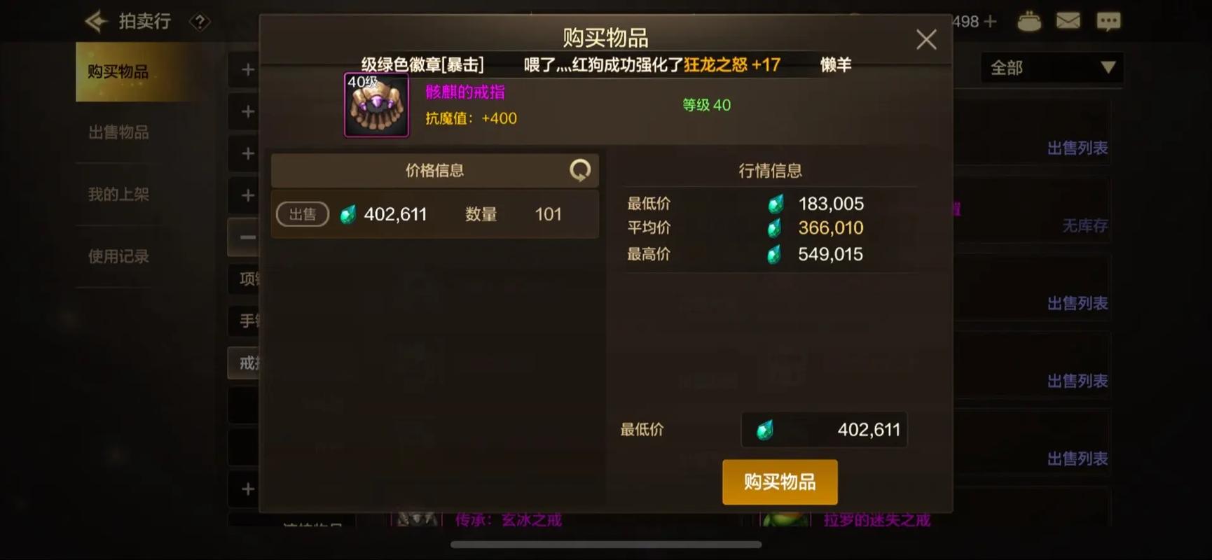DNF材料价格上涨预警：现在囤货，未来受益