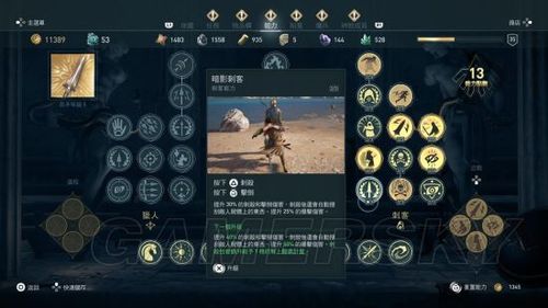 刺客信条奥德赛攻略：技能加点与地图探索详解