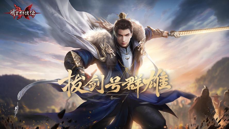 幻想群侠传：重温经典RPG，开启热血冒险之旅