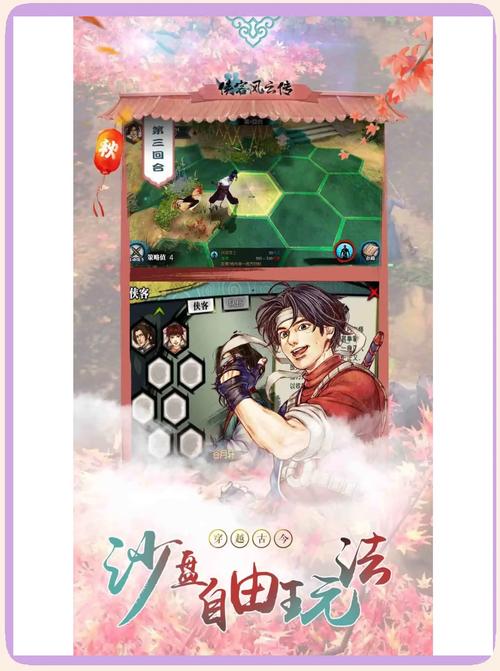 幻想群侠传：重温经典RPG，开启热血冒险之旅