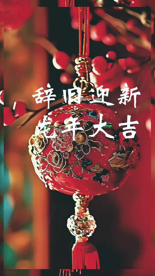 新年的钟声：辞旧迎新，喜迎新年好兆头