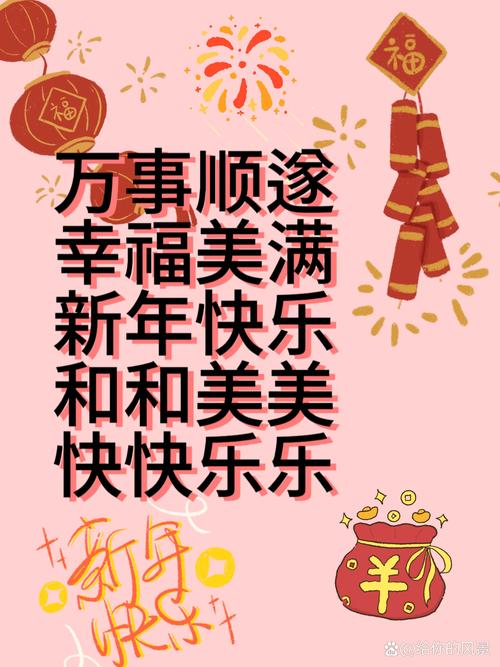 新年的钟声：辞旧迎新，喜迎新年好兆头