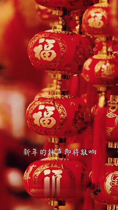 新年的钟声：辞旧迎新，喜迎新年好兆头