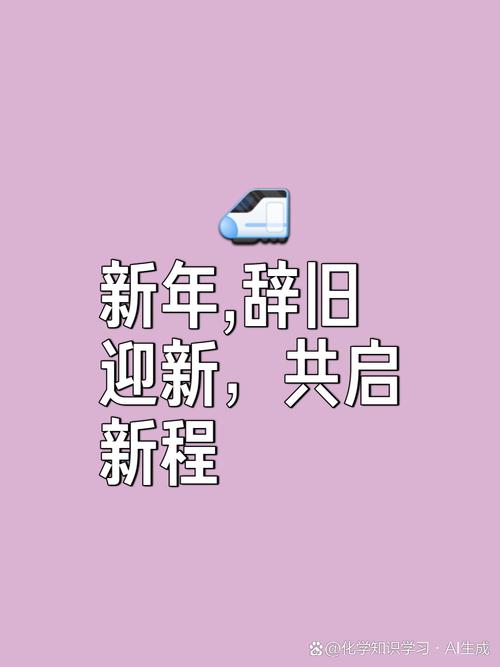 新年的钟声：辞旧迎新，喜迎新年好兆头