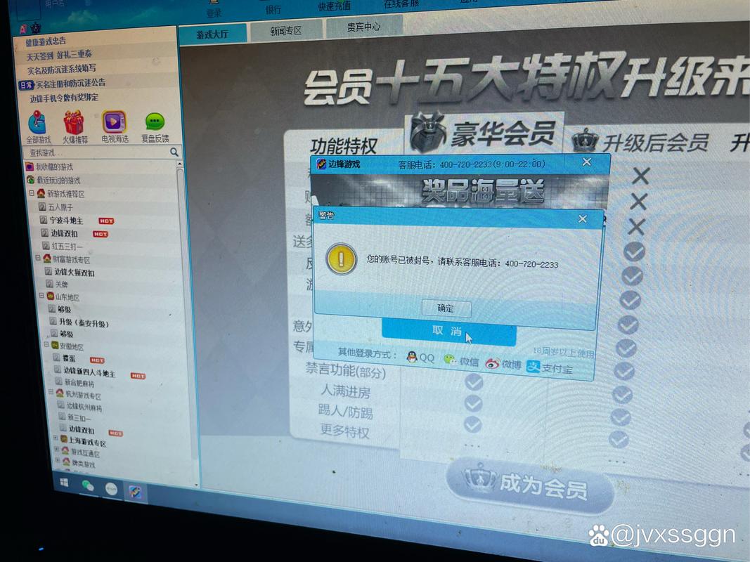 忘记边锋通行证密码？教你轻松找回
