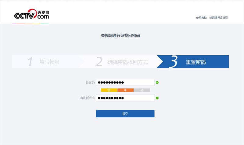 忘记边锋通行证密码？教你轻松找回
