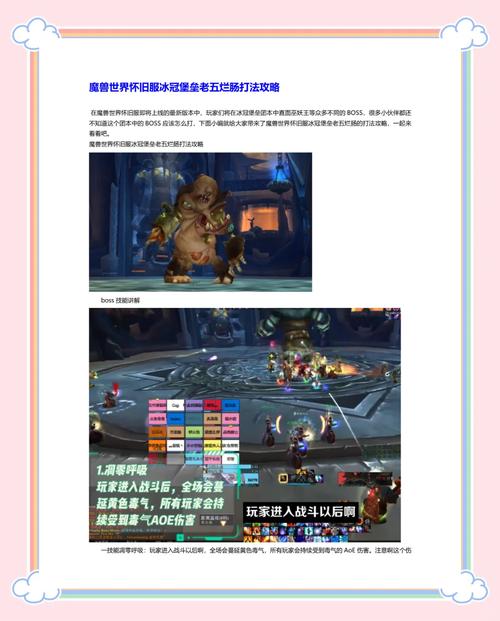 冰冠堡垒在哪？老玩家告诉你具体位置和路线！