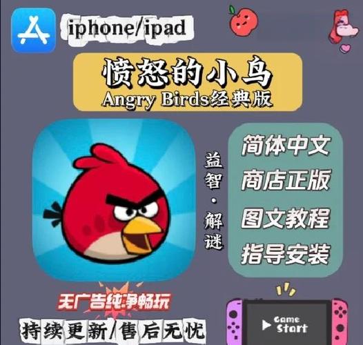 不愤怒的小鸟怎么玩？掌握这些技巧让你轻松过关！