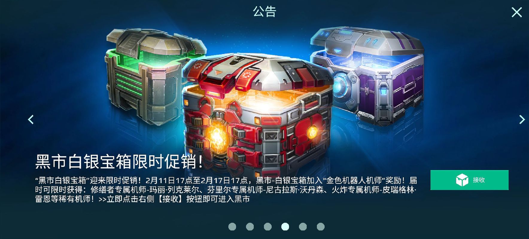 机器人世界游戏礼包：免费领取，助力游戏开局！