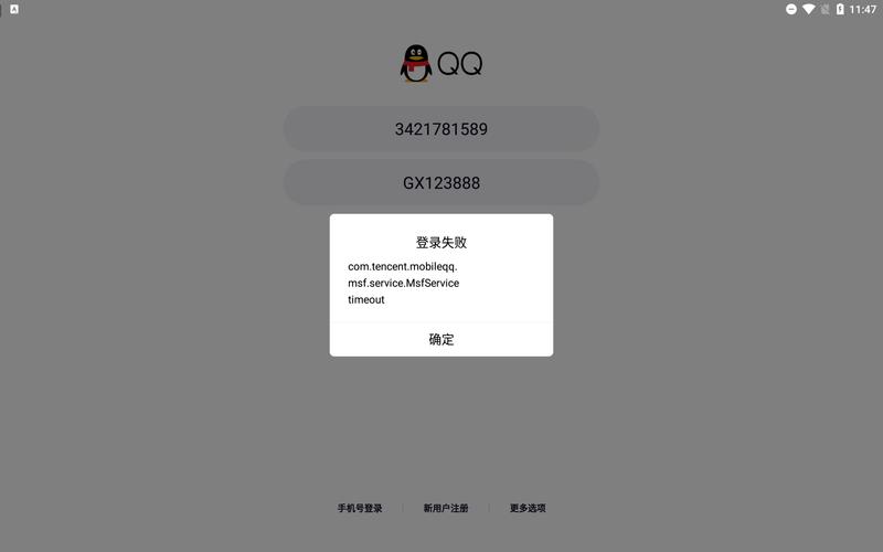 qqyouxi登录失败怎么办？试试这几个方法超管用！