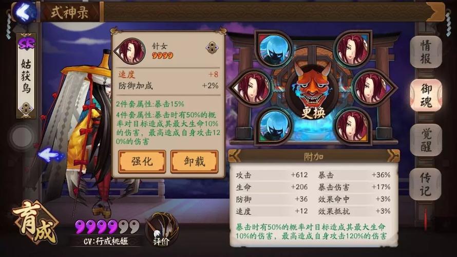 姑获鸟最强御魂搭配：助你轻松carry全场