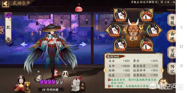 姑获鸟最强御魂搭配：助你轻松carry全场