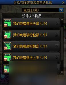 dnf管家礼包怎样才能获得？老玩家分享领取小技巧！