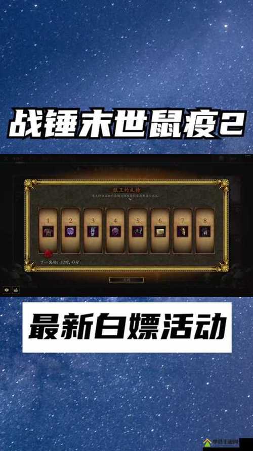 战锤末世鼠疫2新手怎么玩？掌握这些技巧轻松上手！