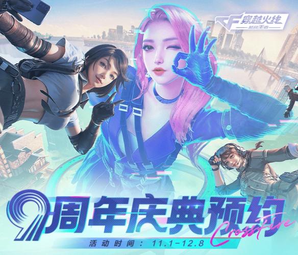 CF9月份活动来袭：全新武器免费领，等你来战！