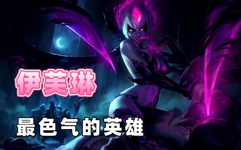 LOL寡妇重做到底强不强？实战测评告诉你答案！