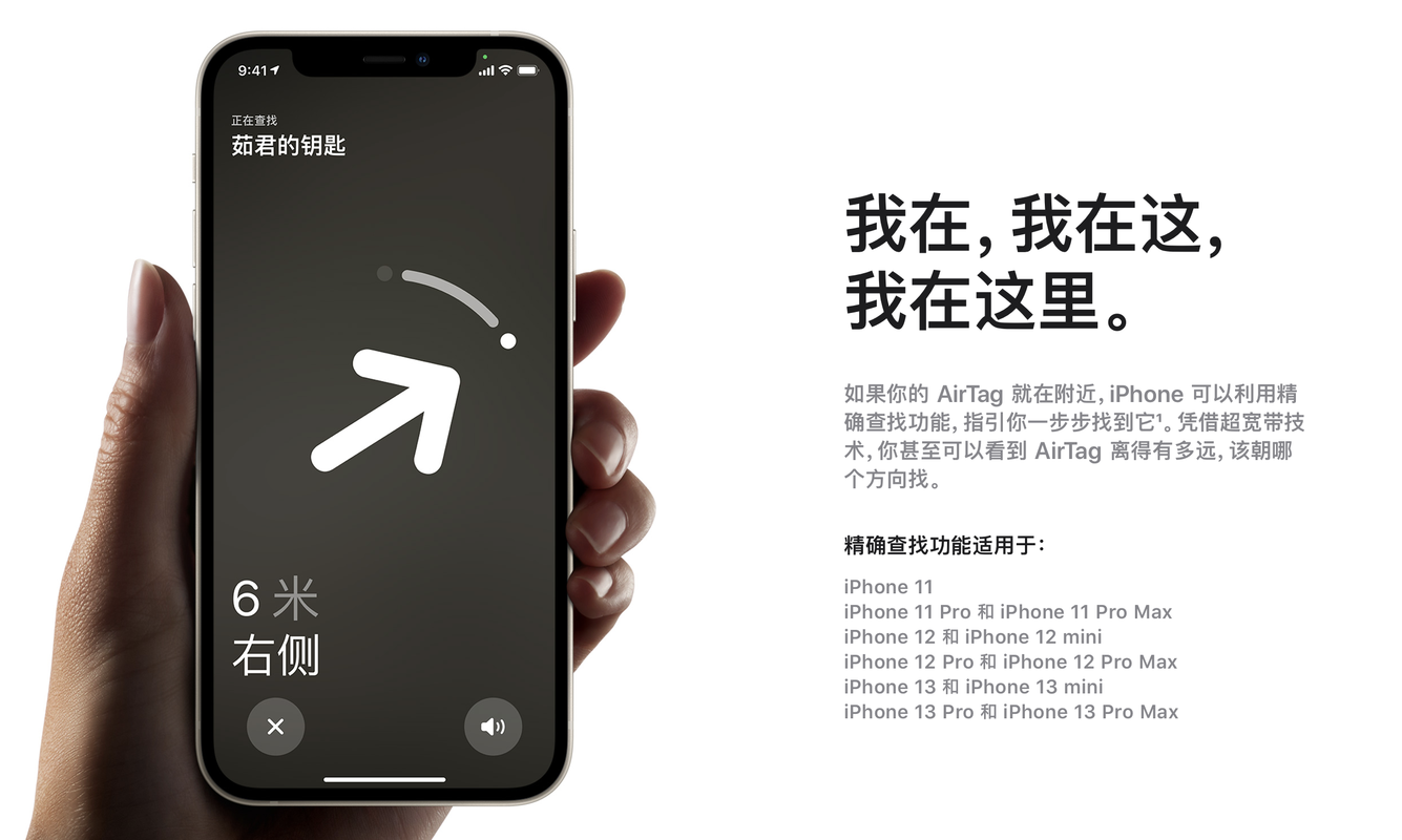 AirTag可以定位追踪吗？AirTag定位功能详解
