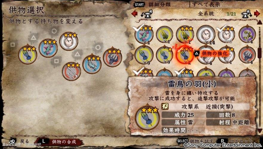 想玩灵魂献祭中文版去哪里下载？官方推荐安全途径！