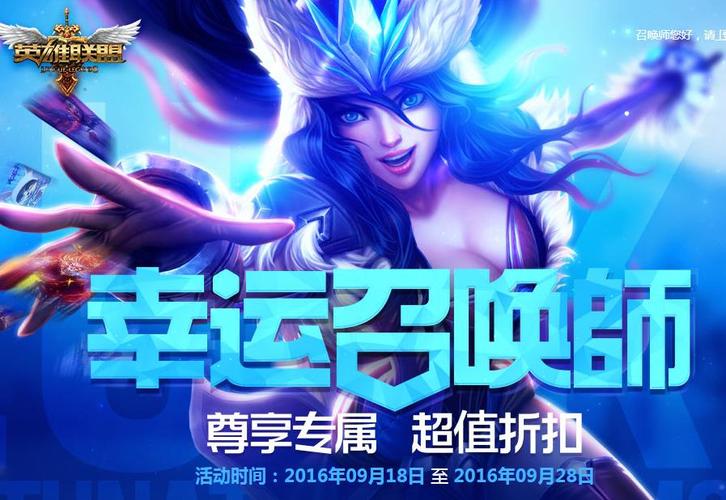 幸运召唤师11月活动来了！教你一招必中技巧！