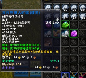 古代熊猫人矿镐有什么特别用处？快来看看它的隐藏功能！