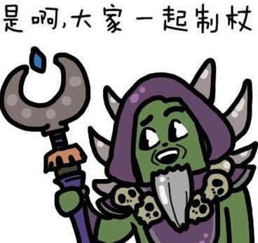 吐槽魔兽世界怎么吐才爽？老玩家教你正确姿势！
