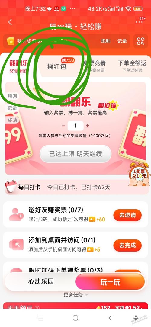 京东摇一摇活动攻略：掌握这些技巧，大奖摇不停